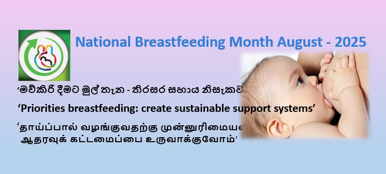 National Breasfeeding Month